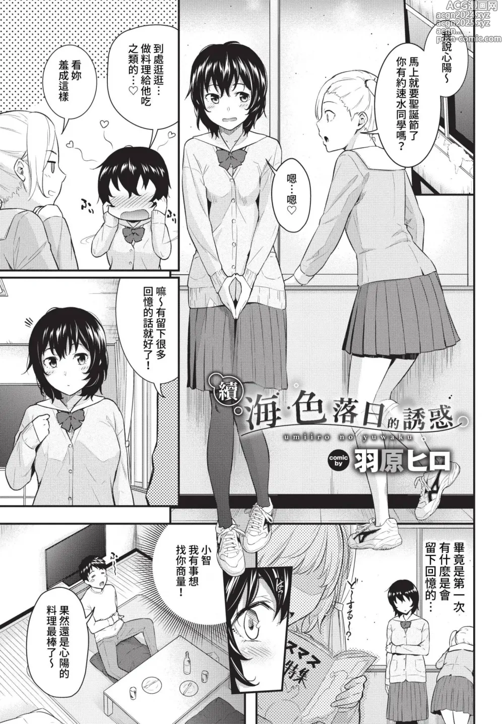 Page 156 of manga COMIC BAVEL 2023-04 (uncensored)