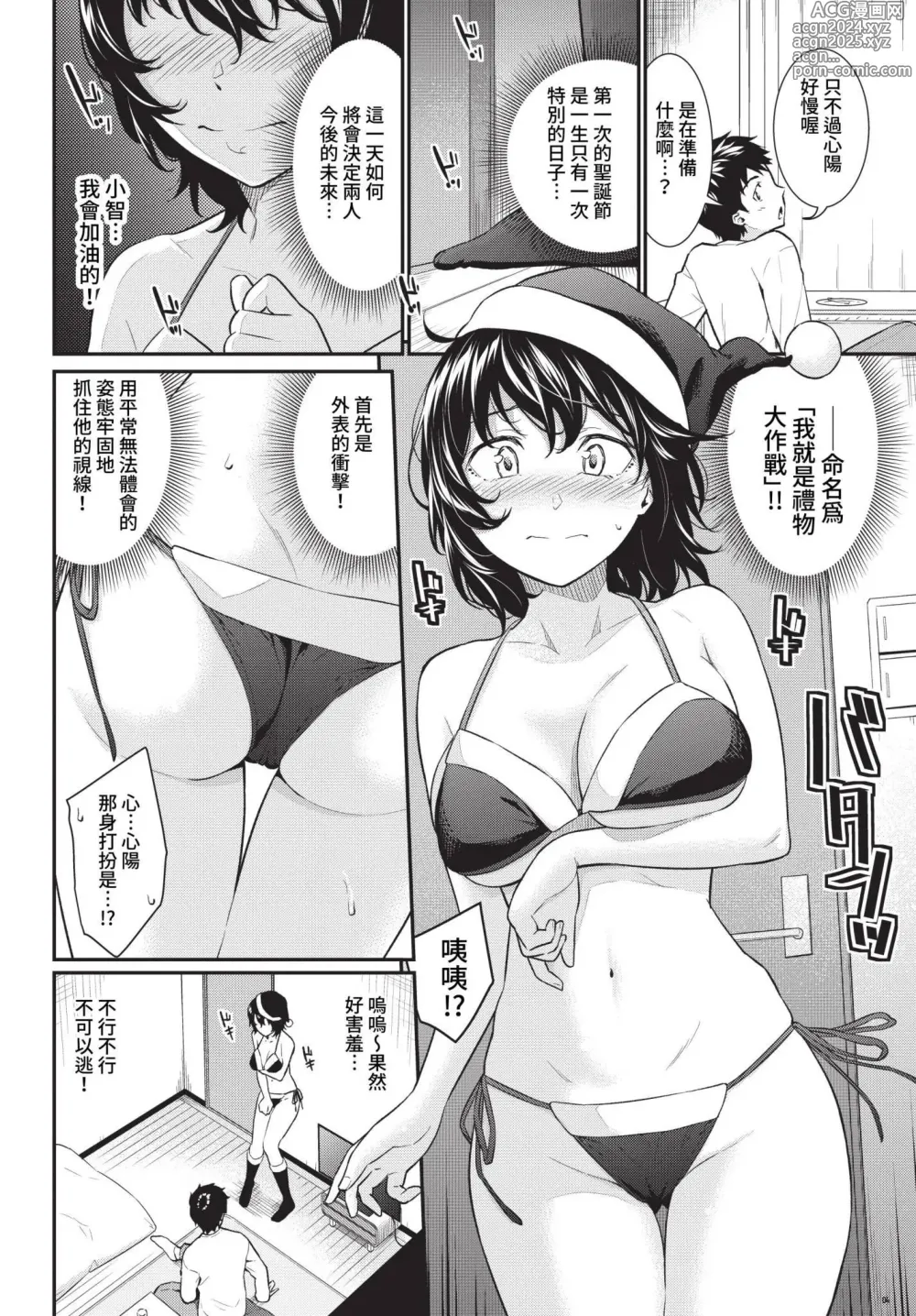 Page 157 of manga COMIC BAVEL 2023-04 (uncensored)