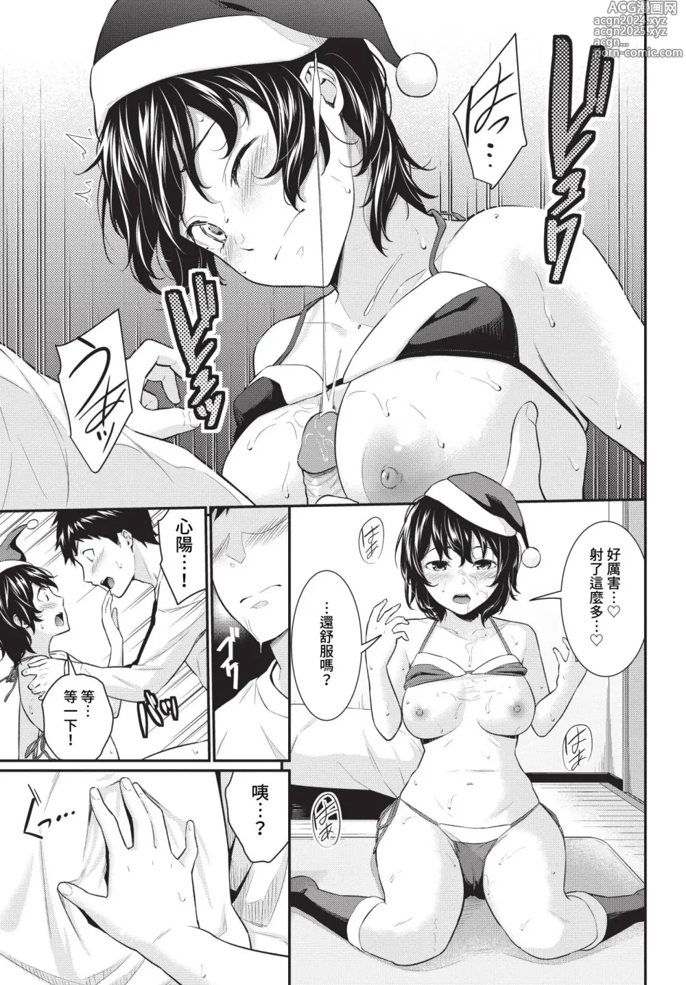 Page 160 of manga COMIC BAVEL 2023-04 (uncensored)