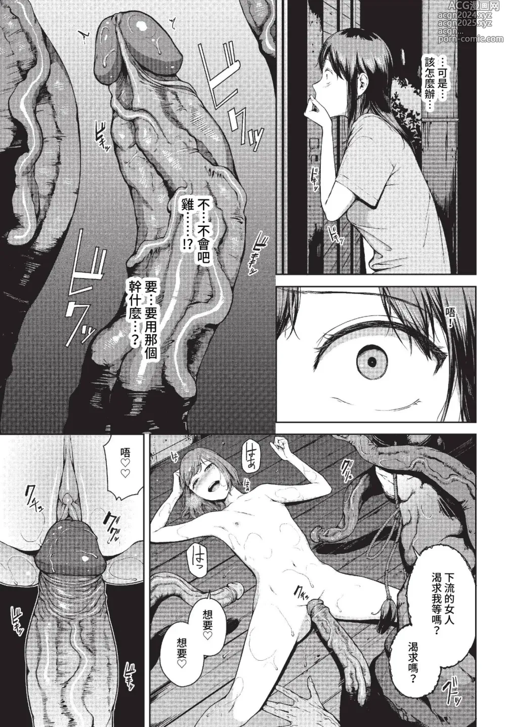 Page 178 of manga COMIC BAVEL 2023-04 (uncensored)