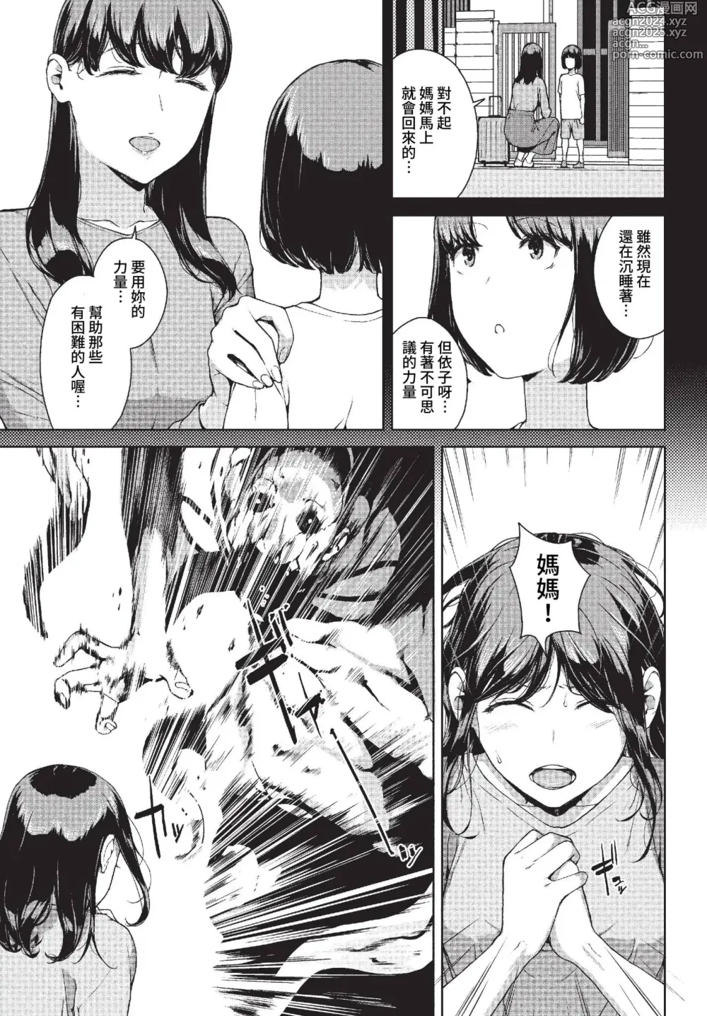 Page 186 of manga COMIC BAVEL 2023-04 (uncensored)