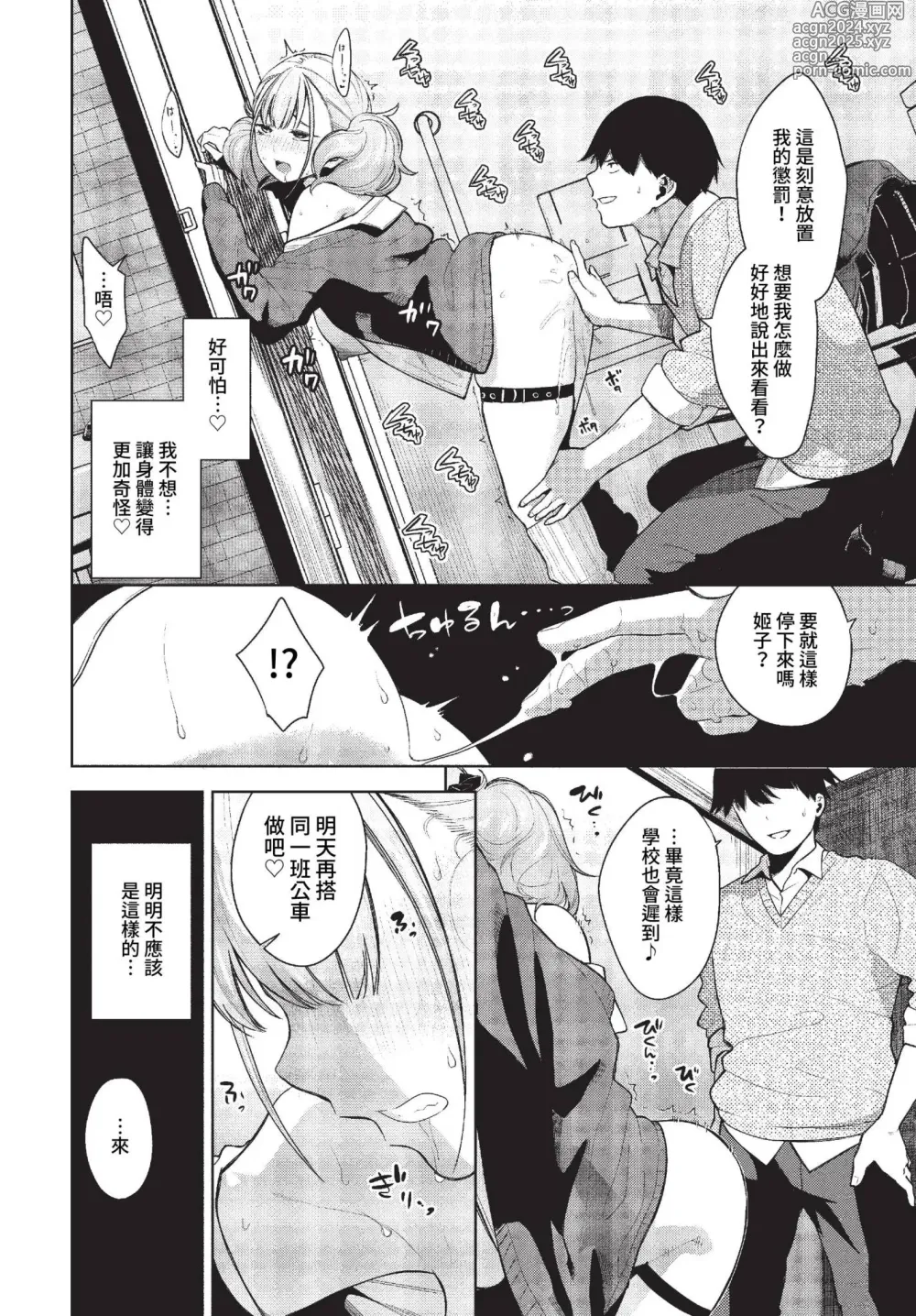 Page 201 of manga COMIC BAVEL 2023-04 (uncensored)