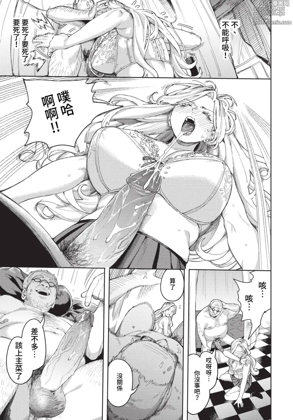 Page 224 of manga COMIC BAVEL 2023-04 (uncensored)