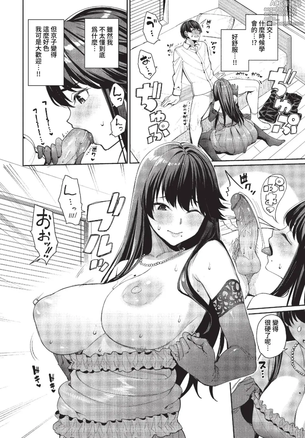 Page 25 of manga COMIC BAVEL 2023-04 (uncensored)