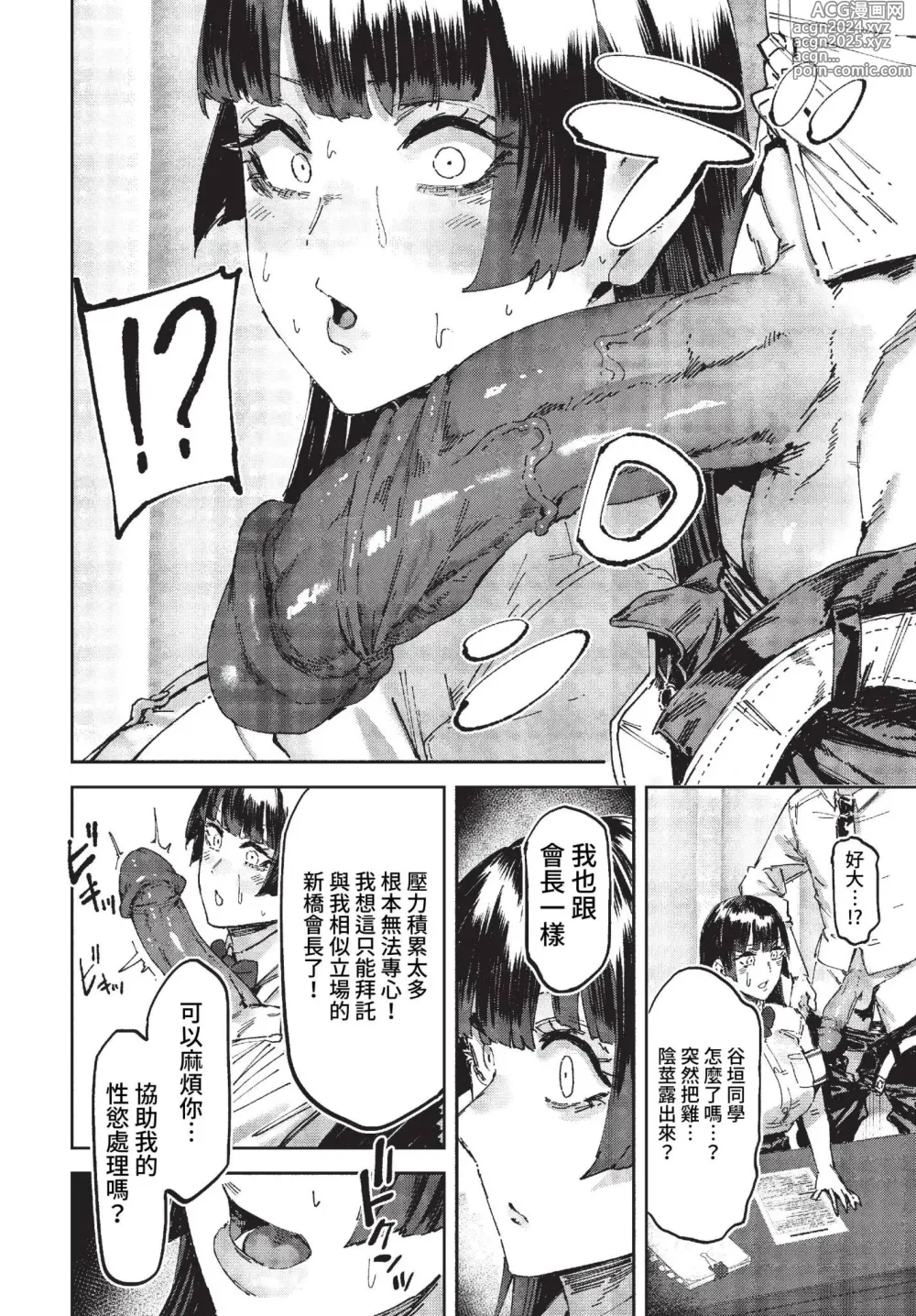 Page 245 of manga COMIC BAVEL 2023-04 (uncensored)