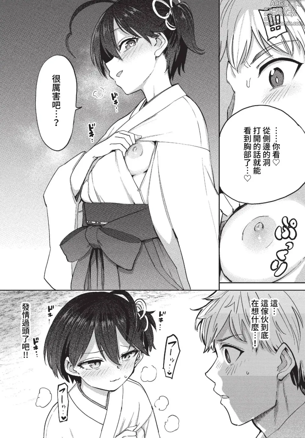 Page 259 of manga COMIC BAVEL 2023-04 (uncensored)