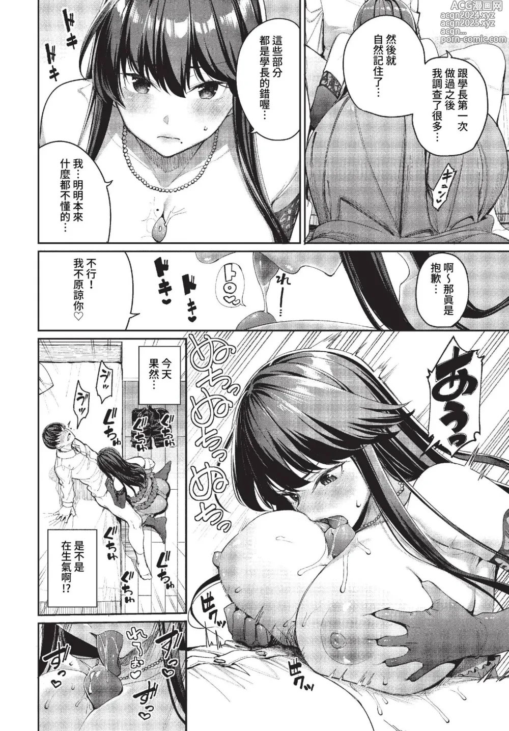 Page 27 of manga COMIC BAVEL 2023-04 (uncensored)