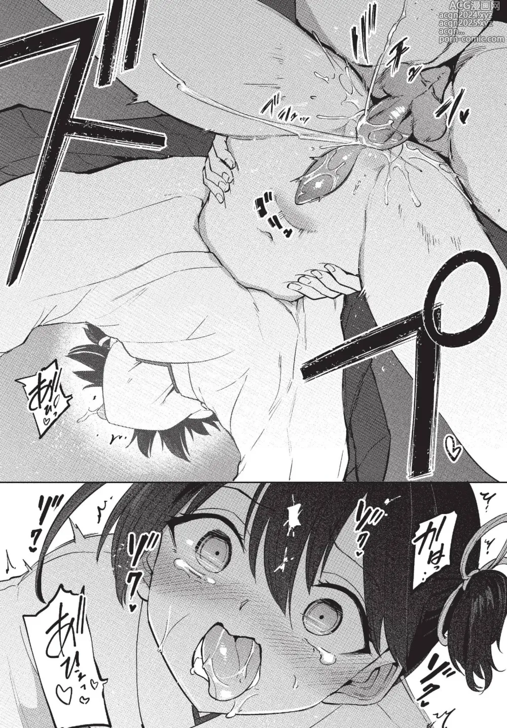 Page 267 of manga COMIC BAVEL 2023-04 (uncensored)