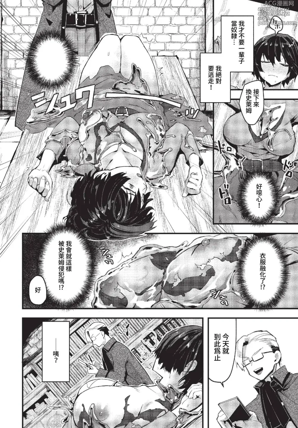 Page 279 of manga COMIC BAVEL 2023-04 (uncensored)