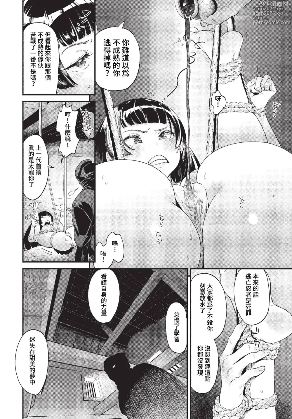 Page 343 of manga COMIC BAVEL 2023-04 (uncensored)