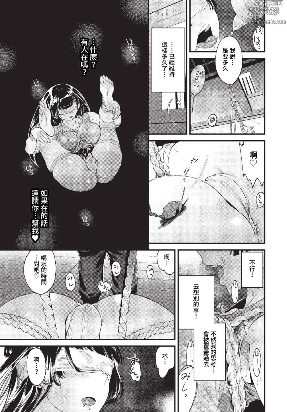 Page 346 of manga COMIC BAVEL 2023-04 (uncensored)