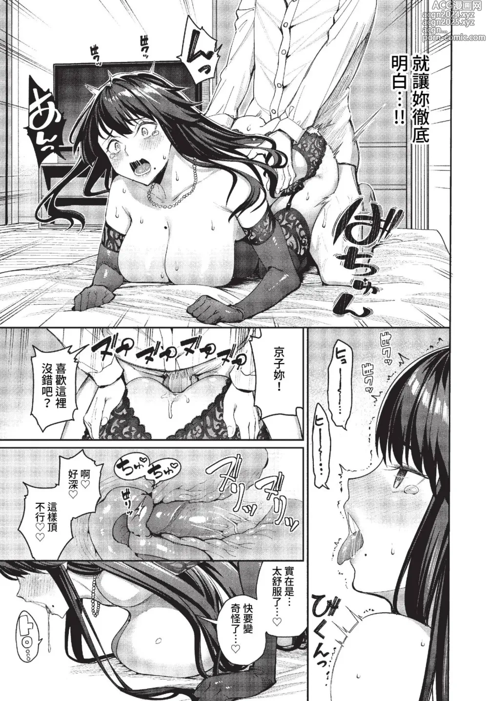 Page 36 of manga COMIC BAVEL 2023-04 (uncensored)