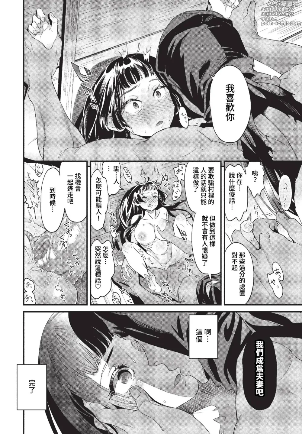 Page 357 of manga COMIC BAVEL 2023-04 (uncensored)