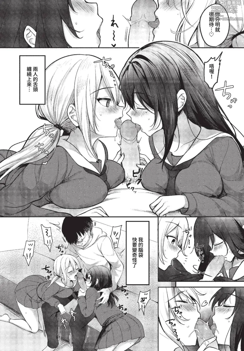 Page 406 of manga COMIC BAVEL 2023-04 (uncensored)