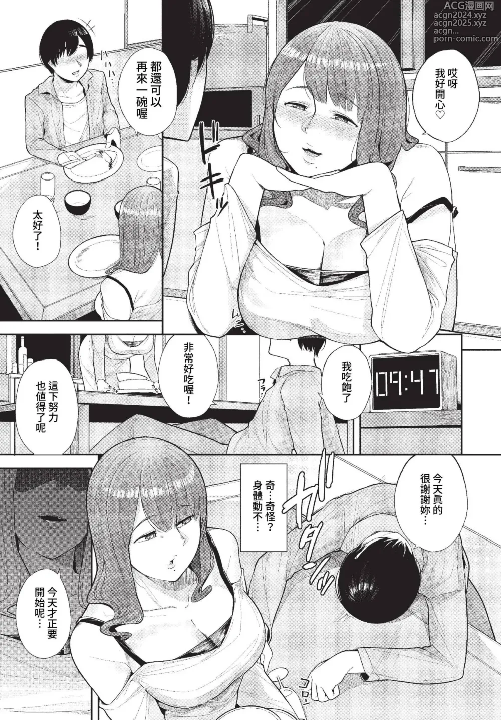 Page 424 of manga COMIC BAVEL 2023-04 (uncensored)