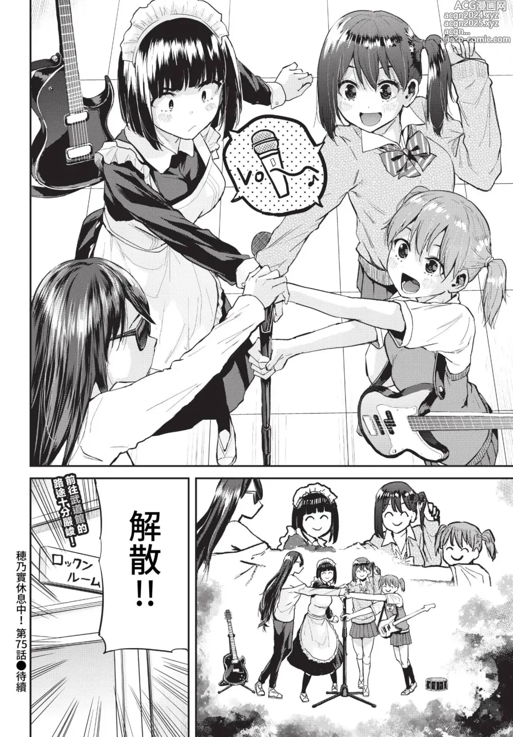 Page 445 of manga COMIC BAVEL 2023-04 (uncensored)