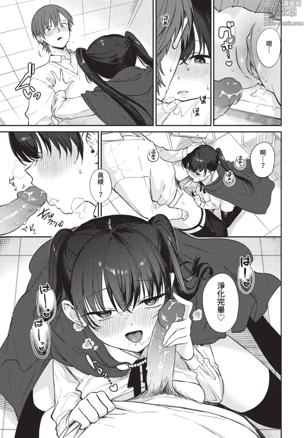 Page 68 of manga COMIC BAVEL 2023-04 (uncensored)