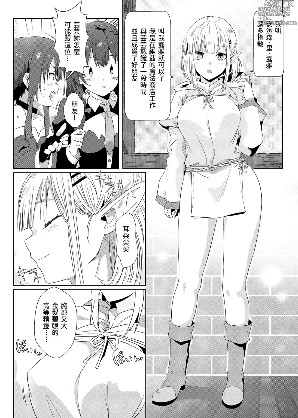 Page 6 of doujinshi 為惠惠獻上華麗的爆射7