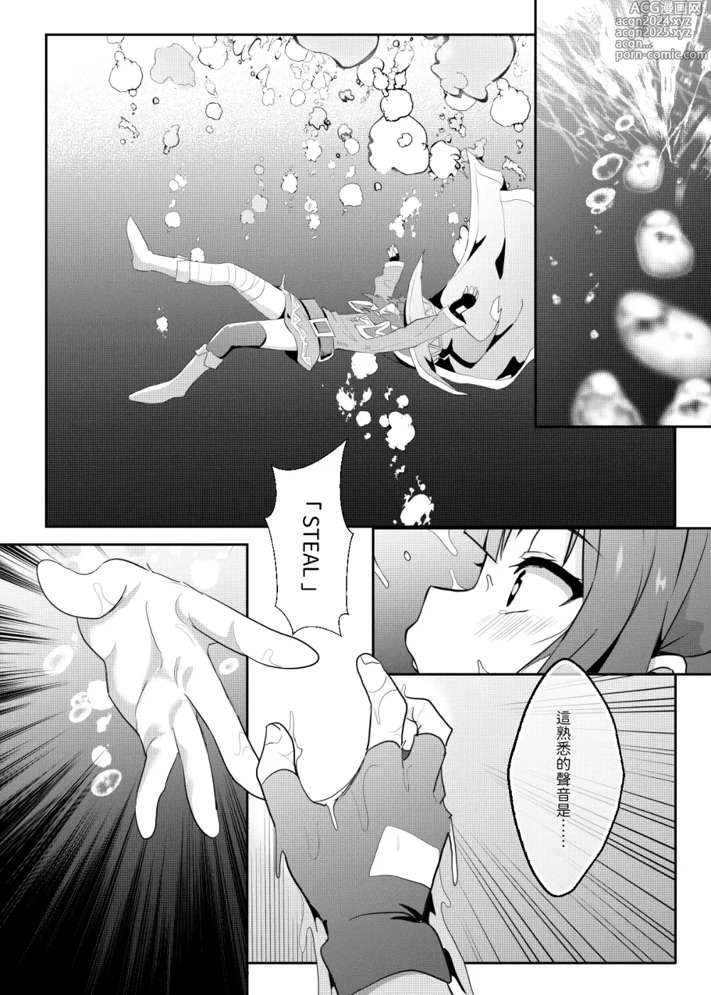 Page 16 of doujinshi 為惠惠獻上華麗的爆射8