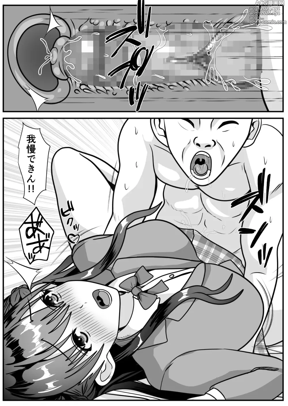 Page 35 of doujinshi Suki na Joshi ga Hentai Yuujin ni Kuwareta