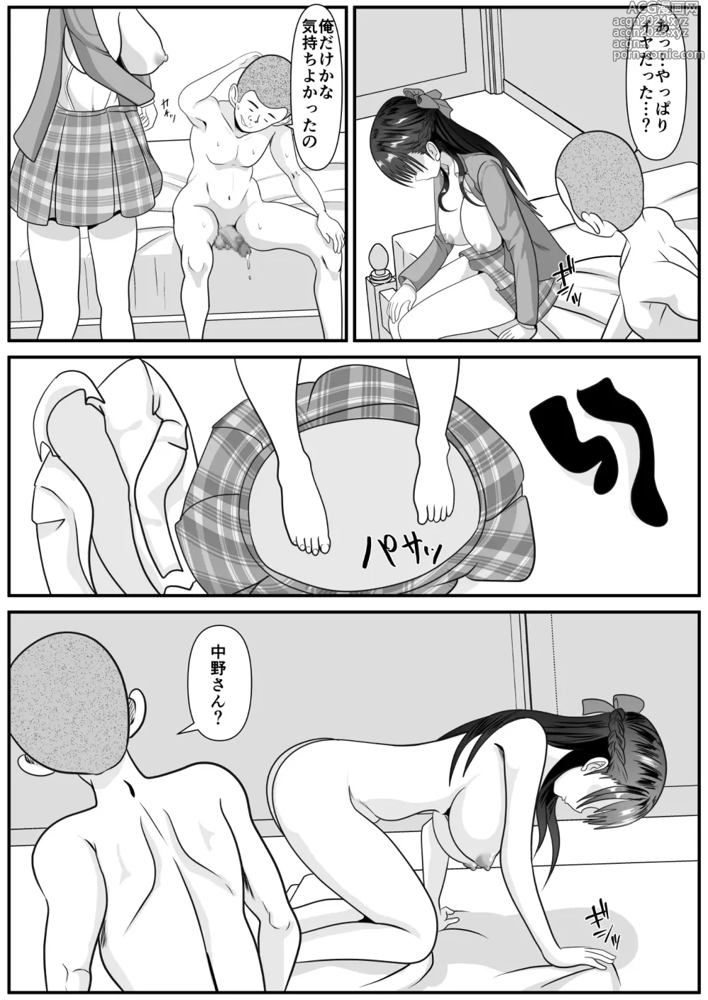 Page 47 of doujinshi Suki na Joshi ga Hentai Yuujin ni Kuwareta