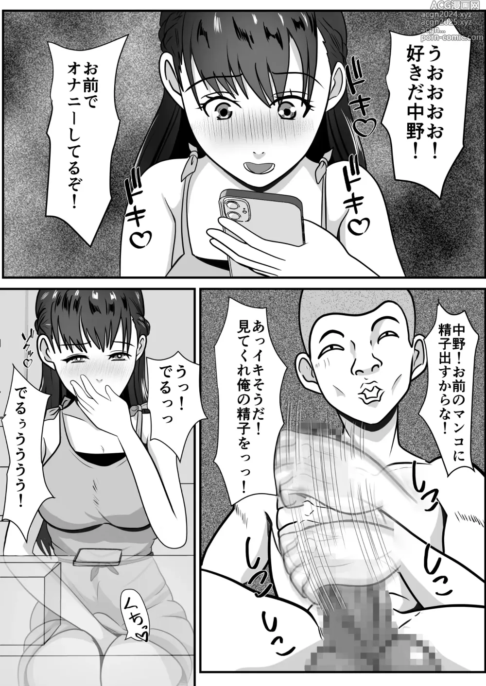 Page 9 of doujinshi Suki na Joshi ga Hentai Yuujin ni Kuwareta