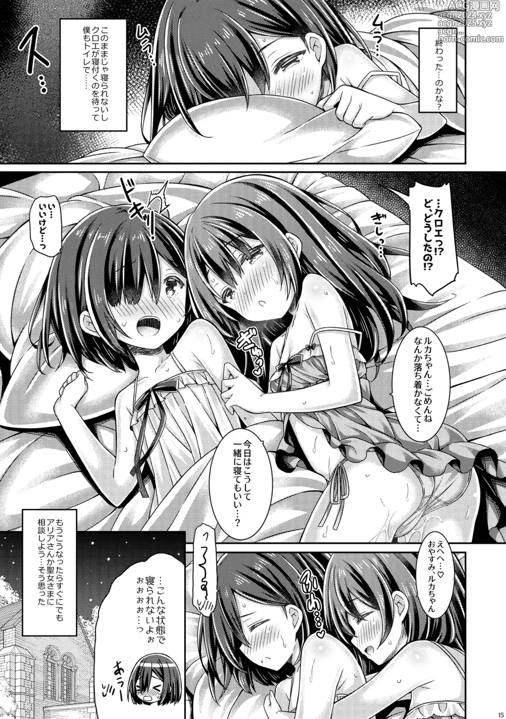 Page 14 of doujinshi Sister-san-tachi no Ecchi na Kyuujitsu