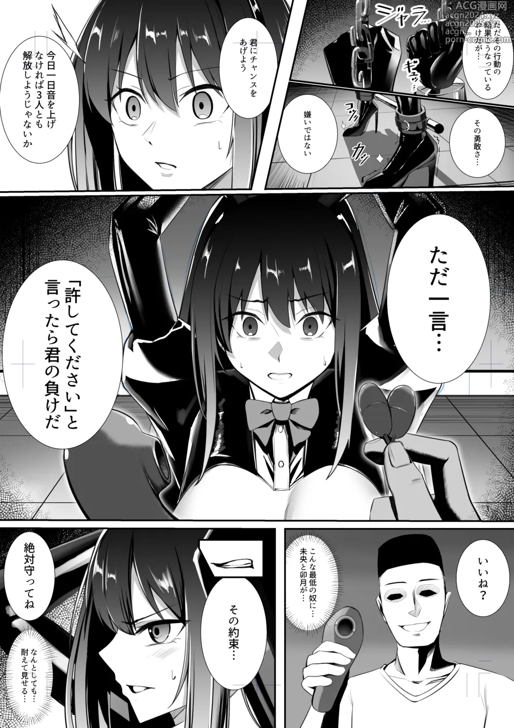 Page 2 of doujinshi Shibuya Rin no Dasshutsu Game