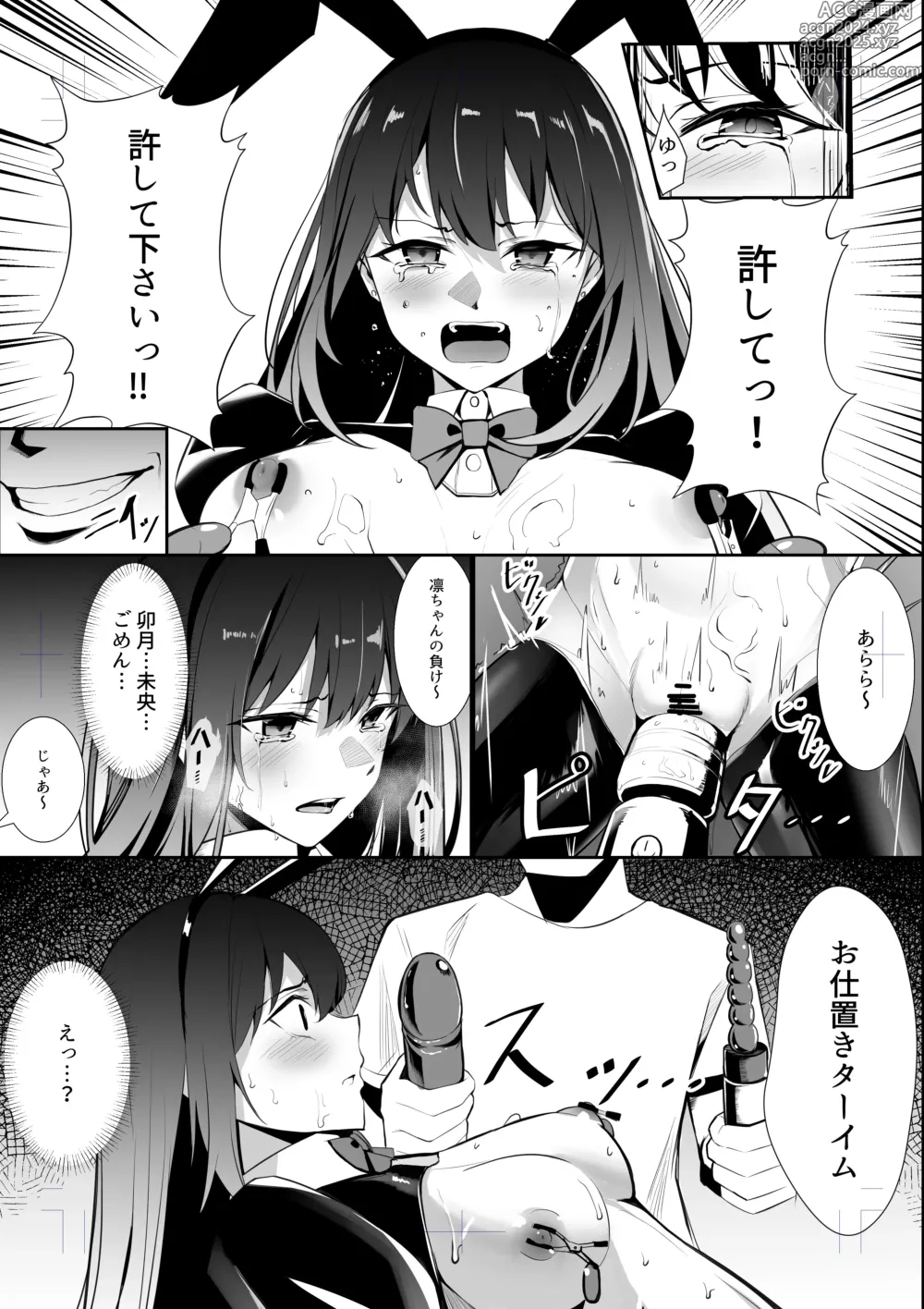 Page 8 of doujinshi Shibuya Rin no Dasshutsu Game