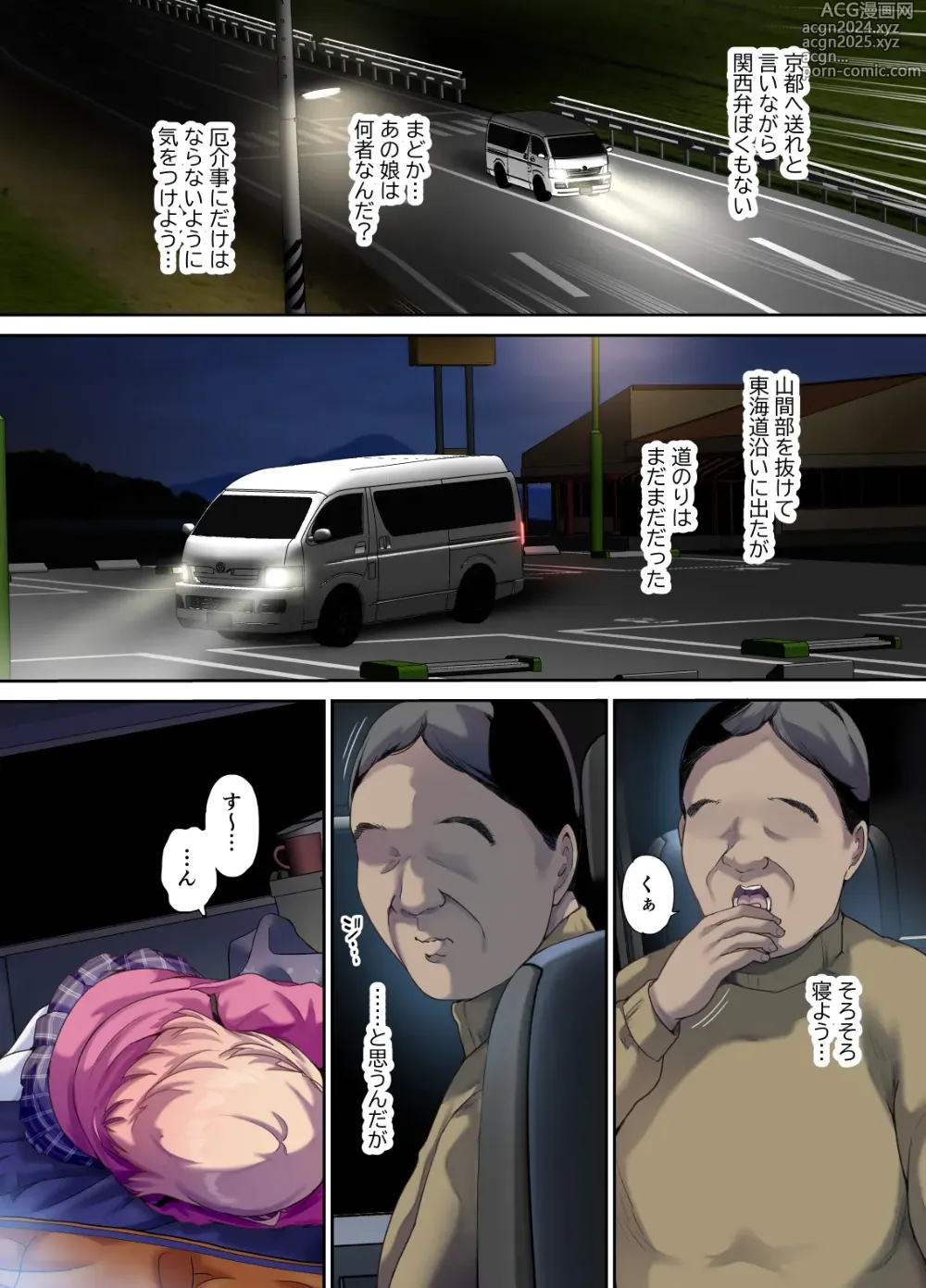 Page 11 of doujinshi Shachuuhaku de Hirotta Iedemusume - Runaway girl picked up on road trip