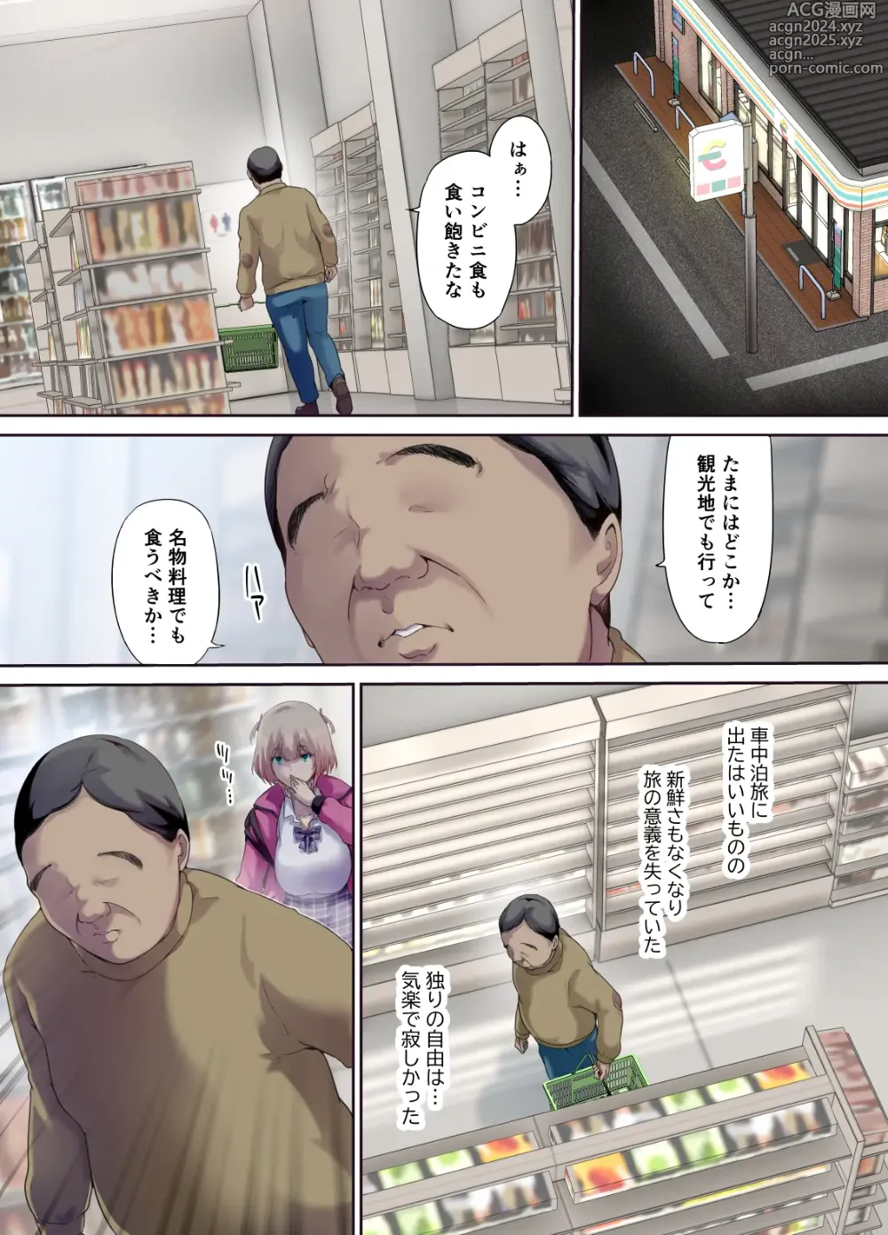 Page 4 of doujinshi Shachuuhaku de Hirotta Iedemusume - Runaway girl picked up on road trip