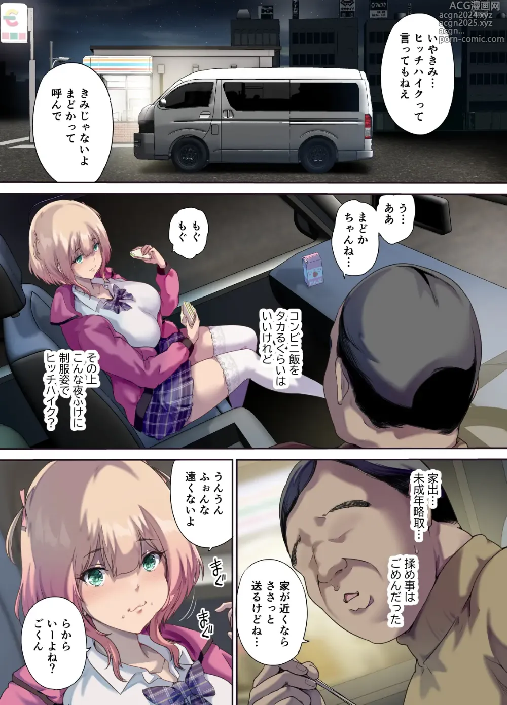 Page 6 of doujinshi Shachuuhaku de Hirotta Iedemusume - Runaway girl picked up on road trip