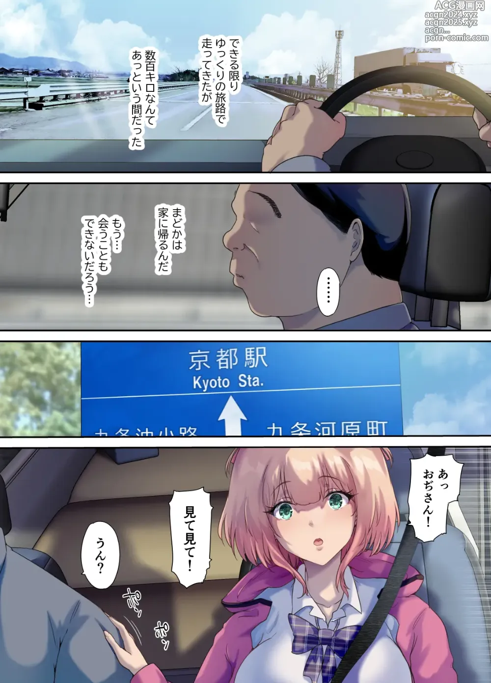 Page 53 of doujinshi Shachuuhaku de Hirotta Iedemusume - Runaway girl picked up on road trip