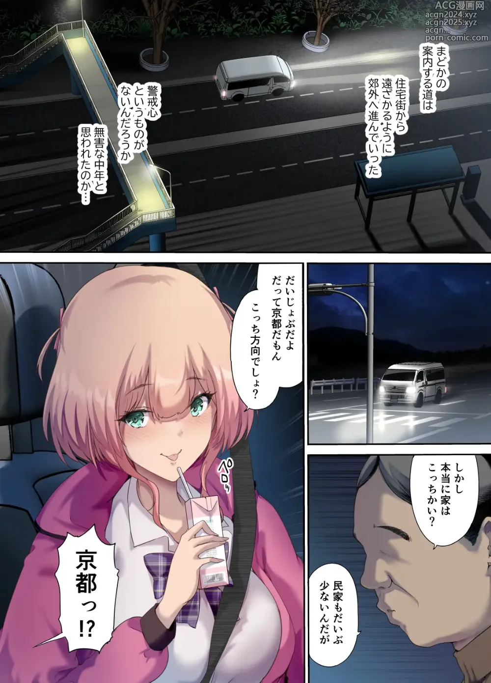 Page 7 of doujinshi Shachuuhaku de Hirotta Iedemusume - Runaway girl picked up on road trip