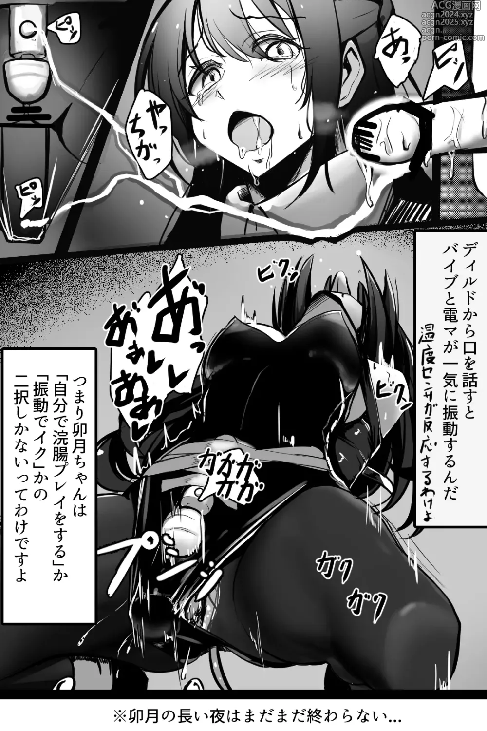 Page 3 of doujinshi Dasshutsu Game ni Shippai shita Shimamura Uzuki-chan