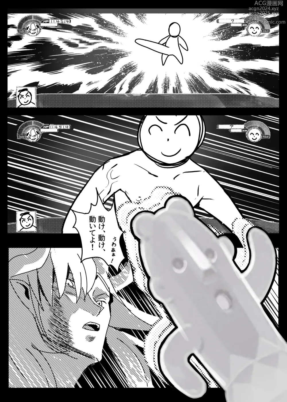 Page 25 of doujinshi Makoto no Natsu no Inmu