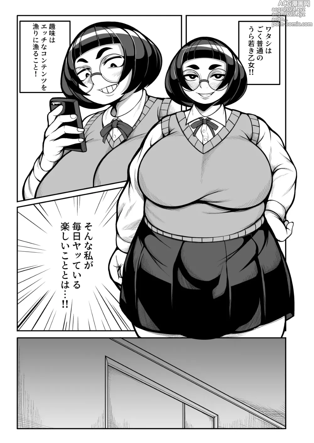 Page 3 of doujinshi Mousou Mojo