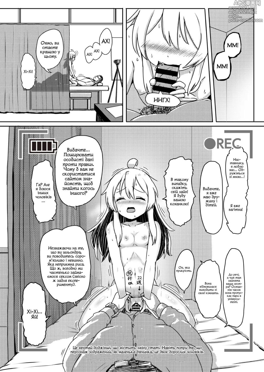 Page 19 of doujinshi Oyama Mahiro no Mesuochi Haramase Shussan Jikken!