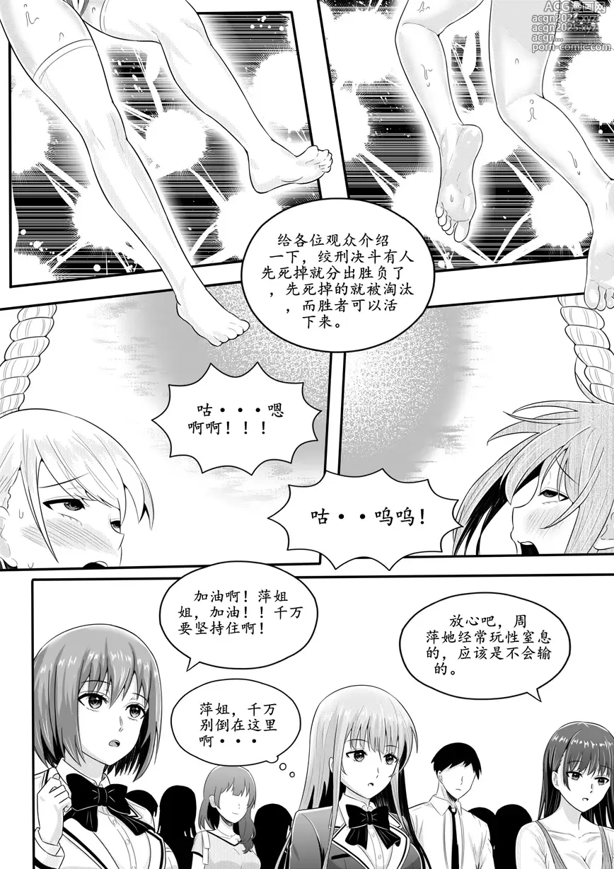 Page 2 of manga 宰牲节-第四话上-伊斯塔肥灵