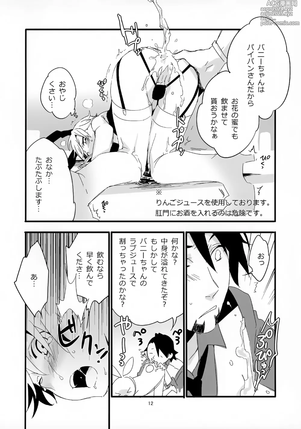 Page 12 of doujinshi Ojisan ga Shotabanii Chanto Peropero Suru Hon