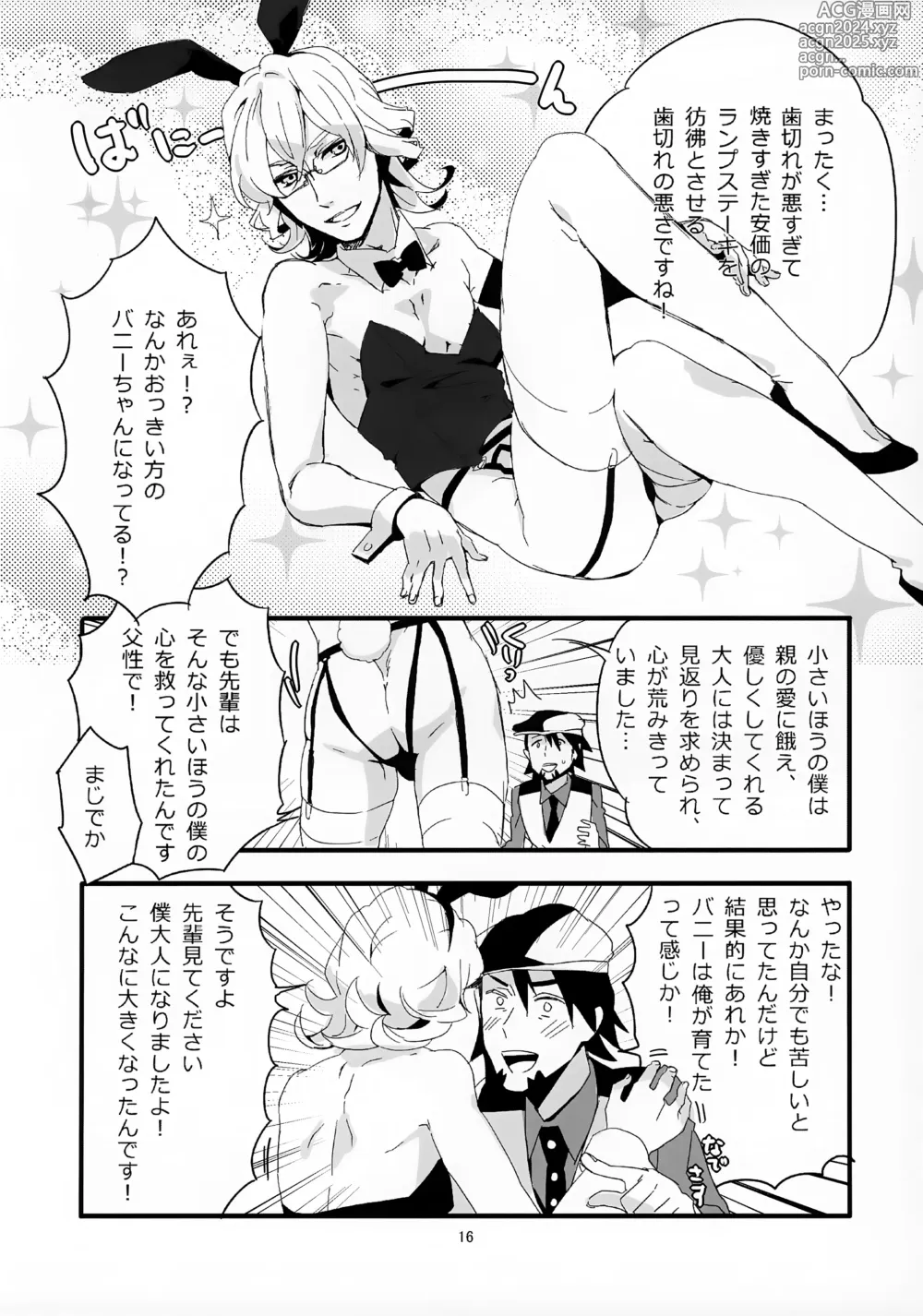 Page 16 of doujinshi Ojisan ga Shotabanii Chanto Peropero Suru Hon