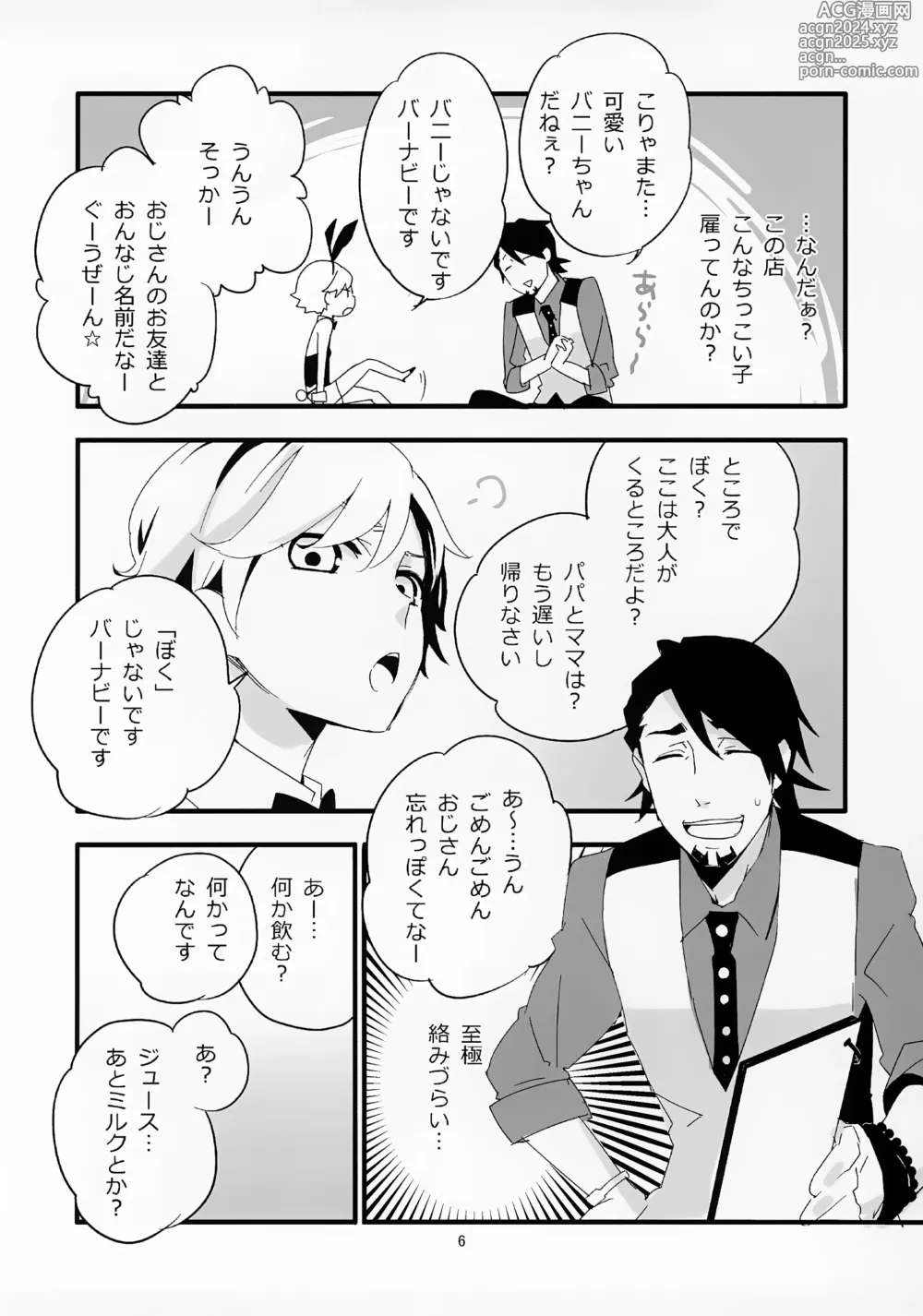 Page 6 of doujinshi Ojisan ga Shotabanii Chanto Peropero Suru Hon