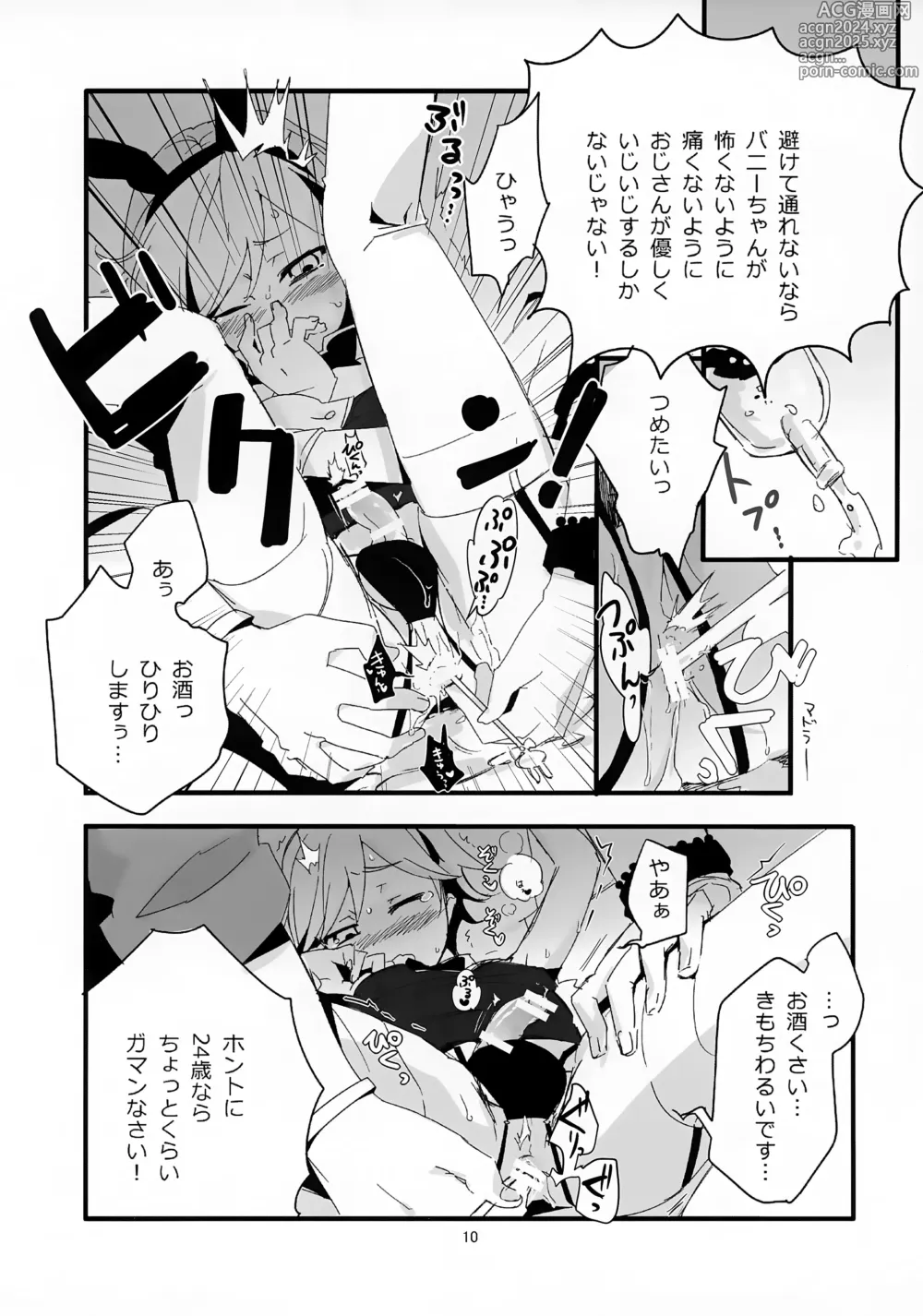 Page 10 of doujinshi Ojisan ga Shotabanii Chanto Peropero Suru Hon