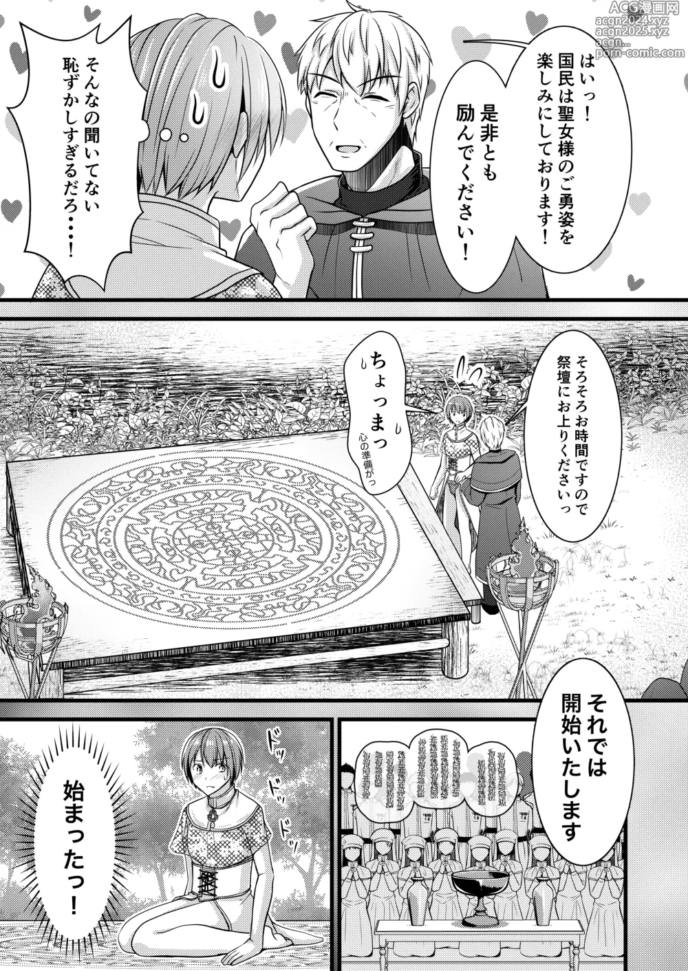 Page 11 of doujinshi Isekai Teni Shitara  Otoko nanoni Seijo  ni Sarete Shokushu to Koubi Suru Koto ni!? 1