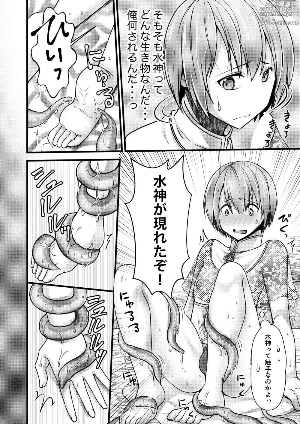 Page 12 of doujinshi Isekai Teni Shitara  Otoko nanoni Seijo  ni Sarete Shokushu to Koubi Suru Koto ni!? 1