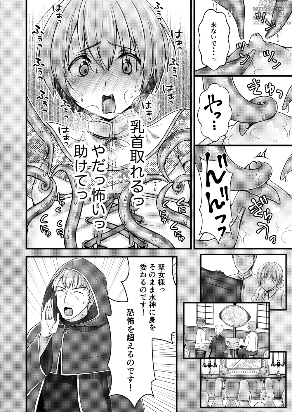 Page 14 of doujinshi Isekai Teni Shitara  Otoko nanoni Seijo  ni Sarete Shokushu to Koubi Suru Koto ni!? 1