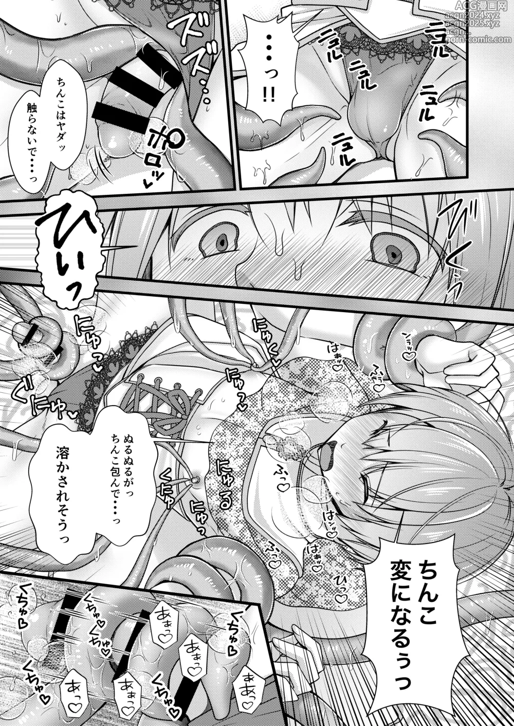 Page 15 of doujinshi Isekai Teni Shitara  Otoko nanoni Seijo  ni Sarete Shokushu to Koubi Suru Koto ni!? 1