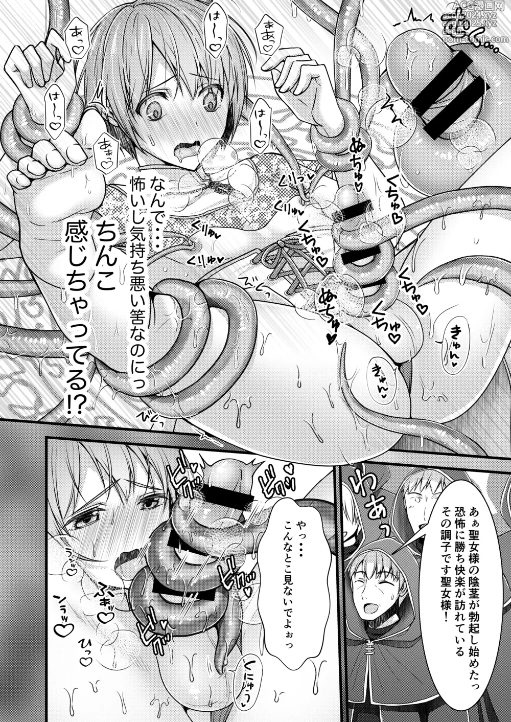 Page 16 of doujinshi Isekai Teni Shitara  Otoko nanoni Seijo  ni Sarete Shokushu to Koubi Suru Koto ni!? 1