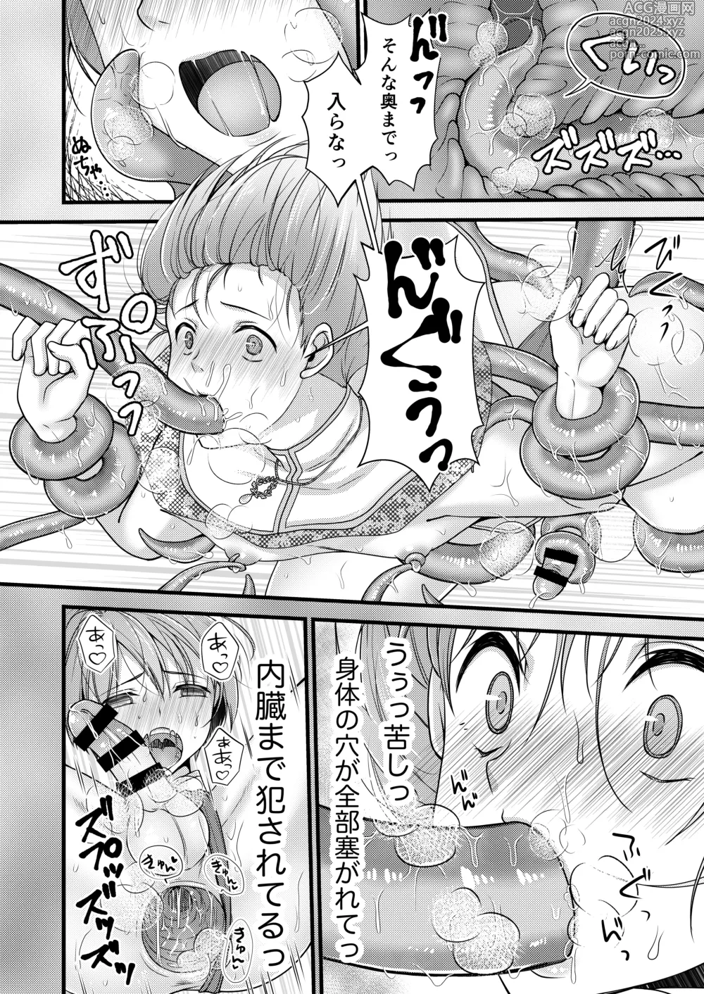 Page 20 of doujinshi Isekai Teni Shitara  Otoko nanoni Seijo  ni Sarete Shokushu to Koubi Suru Koto ni!? 1