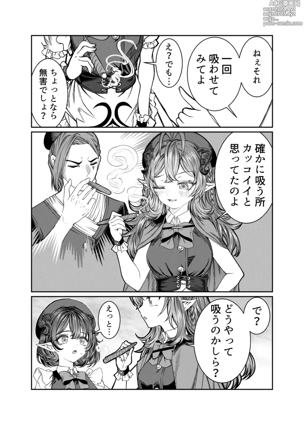 Page 11 of doujinshi Dorei o Choukyou shite Harem Tsukuru 2 ~ Dizzy-hen